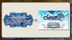 画像ギャラリー No.009のサムネイル画像 / 「チェンクロ」，10月27日にアトリエ「アーランド」シリーズとのコラボが開始。「聖剣伝説」シリーズコラボや年代記の大陸篇の情報も明らかに