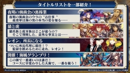 画像ギャラリー No.011のサムネイル画像 / 「チェンクロ」，10月27日にアトリエ「アーランド」シリーズとのコラボが開始。「聖剣伝説」シリーズコラボや年代記の大陸篇の情報も明らかに