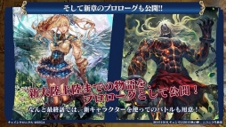 画像ギャラリー No.012のサムネイル画像 / 「チェンクロ」，10月27日にアトリエ「アーランド」シリーズとのコラボが開始。「聖剣伝説」シリーズコラボや年代記の大陸篇の情報も明らかに