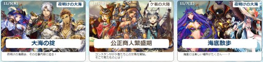 画像ギャラリー No.005のサムネイル画像 / 「チェインクロニクル」，全30話の「絆の新大陸 ショートストーリーズ」は本日から1日1本配信。SSRキャラが必ず入手できるイベントも