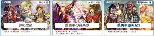 画像ギャラリー No.006のサムネイル画像 / 「チェインクロニクル」，全30話の「絆の新大陸 ショートストーリーズ」は本日から1日1本配信。SSRキャラが必ず入手できるイベントも