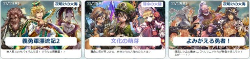 画像ギャラリー No.007のサムネイル画像 / 「チェインクロニクル」，全30話の「絆の新大陸 ショートストーリーズ」は本日から1日1本配信。SSRキャラが必ず入手できるイベントも