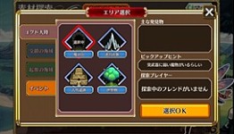 画像ギャラリー No.010のサムネイル画像 / 「チェインクロニクル」，全30話の「絆の新大陸 ショートストーリーズ」は本日から1日1本配信。SSRキャラが必ず入手できるイベントも