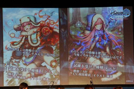 画像ギャラリー No.008のサムネイル画像 / 武器錬金やアルカナ所持枠上限引き上げなど,さまざまなアップデート情報が発表された「チェインクロニクル 〜チェンクロFes'15〜」をレポート