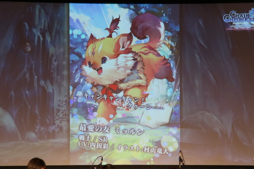 画像ギャラリー No.009のサムネイル画像 / 武器錬金やアルカナ所持枠上限引き上げなど,さまざまなアップデート情報が発表された「チェインクロニクル 〜チェンクロFes'15〜」をレポート