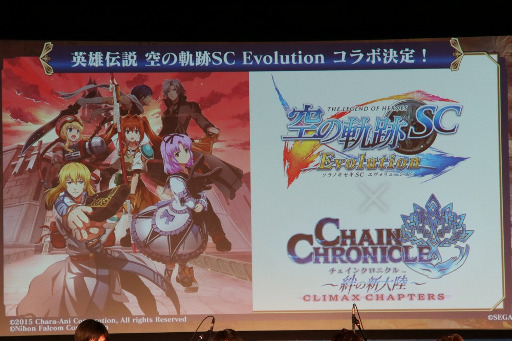 画像ギャラリー No.016のサムネイル画像 / 武器錬金やアルカナ所持枠上限引き上げなど,さまざまなアップデート情報が発表された「チェインクロニクル 〜チェンクロFes'15〜」をレポート