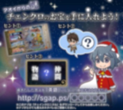 画像ギャラリー No.003のサムネイル画像 / 「チェンクロ」グッズが当たるキャンペーン。特設サイトではTwitterアイコンを配布