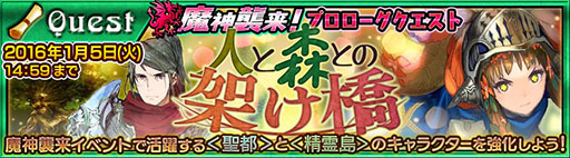 画像ギャラリー No.006のサムネイル画像 / 「チェインクロニクル」，1日限定の“聖夜フェス”を12月25日14：59まで開催中。能力が上方修正されたファティマらが登場