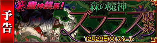画像ギャラリー No.007のサムネイル画像 / 「チェインクロニクル」，1日限定の“聖夜フェス”を12月25日14：59まで開催中。能力が上方修正されたファティマらが登場