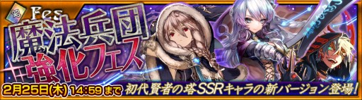 画像ギャラリー No.001のサムネイル画像 / 「チェンクロ」ヴェルナーなど，初代「賢者の塔」のSSRキャラ3人が新Ver.で登場