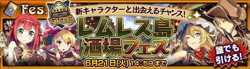 画像ギャラリー No.002のサムネイル画像 / 「チェインクロニクル」，KADOKAWAとのコラボシナリオ第2弾を本日配信