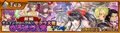 画像ギャラリー No.002のサムネイル画像 / 「チェインクロニクル」で「サクラ大戦」コラボが本日開幕。大神一郎（SSR）を入手できるコラボクエストや，テーマ曲「檄！帝国華撃団」などが楽しめる