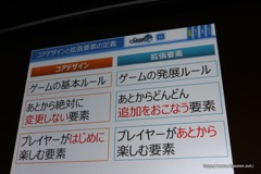 ꡼ No.005 | CEDEC 2016Ϻʤβͤפʤˡ֥󥯥פλ򤨤ơȱѤפʤɴ߷׼ˡҲ𤵤줿åݡ