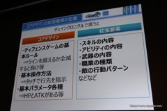 ꡼ No.006 | CEDEC 2016Ϻʤβͤפʤˡ֥󥯥פλ򤨤ơȱѤפʤɴ߷׼ˡҲ𤵤줿åݡ