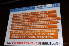 ꡼ No.013 | CEDEC 2016Ϻʤβͤפʤˡ֥󥯥פλ򤨤ơȱѤפʤɴ߷׼ˡҲ𤵤줿åݡ