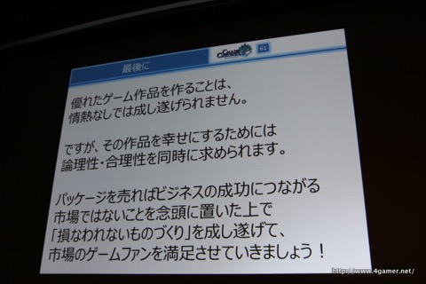 ꡼ No.022 | CEDEC 2016Ϻʤβͤפʤˡ֥󥯥פλ򤨤ơȱѤפʤɴ߷׼ˡҲ𤵤줿åݡ