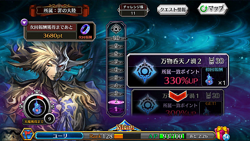 ���������꡼ No.006�Υ���ͥ������ / �֥������󥯥��˥���׹����٤ʥХȥ��ڤ������Ը�������ƥ�ġֿ�ʥ�α��פ�10��6���˼��������Ϥʿ�����饯������ŷ��פ��о�