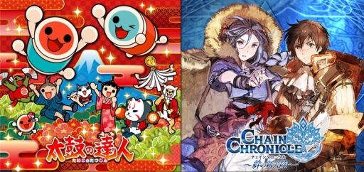 画像ギャラリー No.008のサムネイル画像 / 「チェインクロニクル」で「太鼓の達人」とのコラボイベントが10月6日から開催