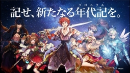 画像ギャラリー No.003のサムネイル画像 / 「チェインクロニクル」第3部は11月24日にサービス開始。内山昂輝さんがナレーションを務めるWeb向けTVCMが本日公開