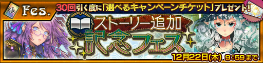 画像ギャラリー No.002のサムネイル画像 / 「チェインクロニクル3」でアリーチェ篇&セレステ篇の新章が本日配信