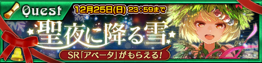 画像ギャラリー No.005のサムネイル画像 / 「チェインクロニクル3」でアリーチェ篇&セレステ篇の新章が本日配信