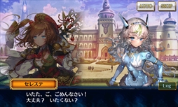 画像ギャラリー No.003のサムネイル画像 / 「チェインクロニクル3」，メインストーリーに「セレステ篇」と「アマツ篇」を1月26日に追加