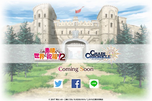 画像ギャラリー No.001のサムネイル画像 / 「チェインクロニクル3」でアニメ「この素晴らしい世界に祝福を！2」とのコラボが決定。ティザーサイトが本日オープン