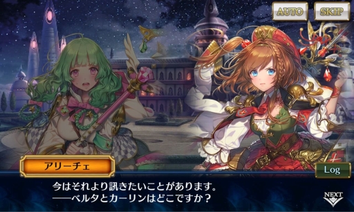 画像ギャラリー No.005のサムネイル画像 / 「チェンクロ3」ヘリオス篇とアリーチェ篇の新ストーリーが追加