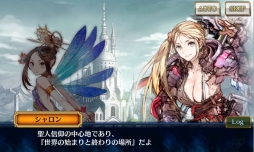 画像ギャラリー No.009のサムネイル画像 / 「チェンクロ3」ヘリオス篇とアリーチェ篇の新ストーリーが追加