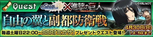 画像ギャラリー No.014のサムネイル画像 / 「チェインクロニクル3」のメインストーリー“エシャル篇”第3章が追加に