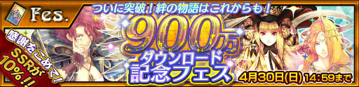 画像ギャラリー No.001のサムネイル画像 / 「チェンクロ3」，賢者の塔の三賢者が復刻。900万DL記念フェスも開催