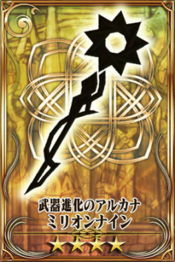 画像ギャラリー No.006のサムネイル画像 / 「チェンクロ3」，賢者の塔の三賢者が復刻。900万DL記念フェスも開催