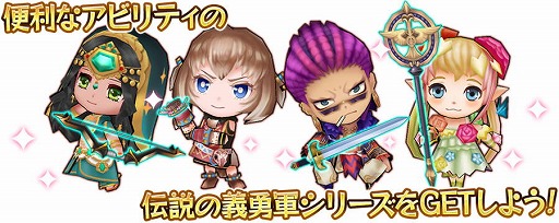 画像ギャラリー No.004のサムネイル画像 / 「チェインクロニクル3」，「伝説の義勇軍」たちが登場する復刻レジェンドフェスを開催