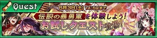 画像ギャラリー No.006のサムネイル画像 / 「チェインクロニクル3」、レジェンドフェスが開催