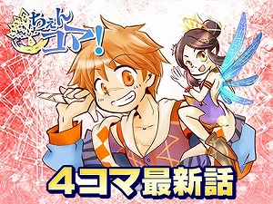 画像ギャラリー No.008のサムネイル画像 / 「チェインクロニクル3」、レジェンドフェスが開催
