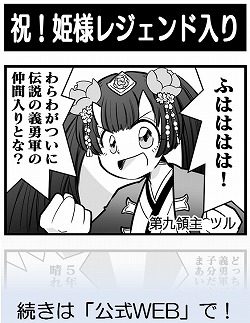 画像ギャラリー No.009のサムネイル画像 / 「チェインクロニクル3」、レジェンドフェスが開催