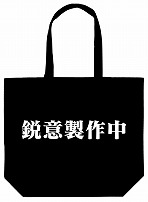 ���������꡼ No.006�Υ���ͥ������ / �֥������󥯥��˥���3�פΥ��ե饤�󥤥٥�ȡȥ楰�ɺ� 2017�ɤ�7��22��������ӥå������Ȥǳ���ͽ��