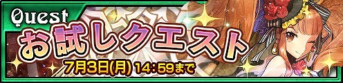 画像ギャラリー No.006のサムネイル画像 / 「チェインクロニクル3」，レジェンドフェスが6月30日に開催