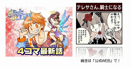 画像ギャラリー No.007のサムネイル画像 / 「チェインクロニクル3」，レジェンドフェスが6月30日に開催