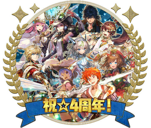 画像ギャラリー No.001のサムネイル画像 / 「チェンクロ3」4周年記念企画。レジェンドフェス3本立などが実施