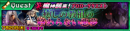 画像ギャラリー No.004のサムネイル画像 / 「チェインクロニクル3」でSSRレインリットやファガルの出現するフェスが開催