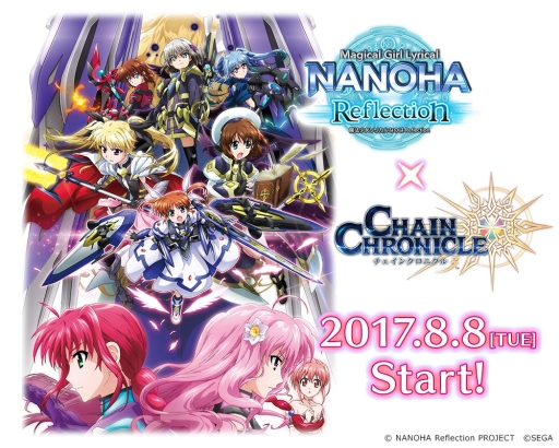 画像ギャラリー No.003のサムネイル画像 / 「チェインクロニクル3」が映画「魔法少女リリカルなのは Reflection」とコラボ。事前登録でSSR「高町なのは」がもらえる