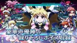 画像ギャラリー No.005のサムネイル画像 / 「チェインクロニクル3」が映画「魔法少女リリカルなのは Reflection」とコラボ。事前登録でSSR「高町なのは」がもらえる