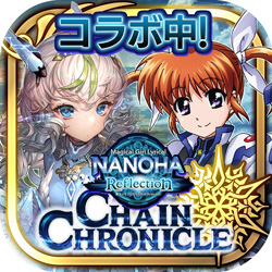画像ギャラリー No.014のサムネイル画像 / 「チェインクロニクル3」,映画「魔法少女リリカルなのは Reflection」とのコラボイベントがスタート。記念キャンペーンも実施中
