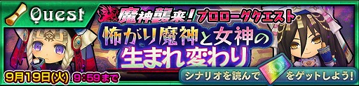 画像ギャラリー No.003のサムネイル画像 / 「チェインクロニクル3」，“魔除けの魔神討伐支援フェス”が開催