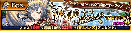 画像ギャラリー No.009のサムネイル画像 / 「チェインクロニクル3」アマツ篇 第5章が実装。第2部の各大陸の5年後を描く，絆の軌跡“ケ者の大陸篇”も同時公開