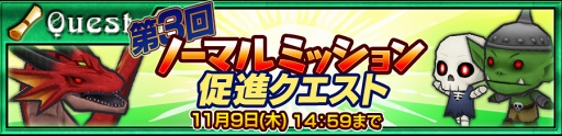 画像ギャラリー No.003のサムネイル画像 / 「チェインクロニクル3」，クエストのランキングを競う“アリーナ”がプレオープン。アリーナ応援フェスも開催