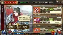 画像ギャラリー No.008のサムネイル画像 / 「チェインクロニクル3」，クエストのランキングを競う“アリーナ”がプレオープン。アリーナ応援フェスも開催