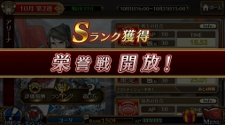 画像ギャラリー No.009のサムネイル画像 / 「チェインクロニクル3」，クエストのランキングを競う“アリーナ”がプレオープン。アリーナ応援フェスも開催