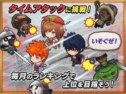 画像ギャラリー No.010のサムネイル画像 / 「チェインクロニクル3」，クエストのランキングを競う“アリーナ”がプレオープン。アリーナ応援フェスも開催